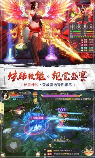 一剑斩仙hd宸夕缘1