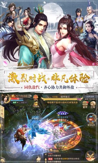 一剑斩仙hd宸夕缘3