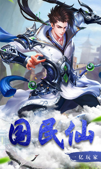 青云传之八荒剑仙1