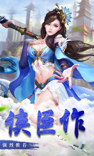 青云传之八荒剑仙4