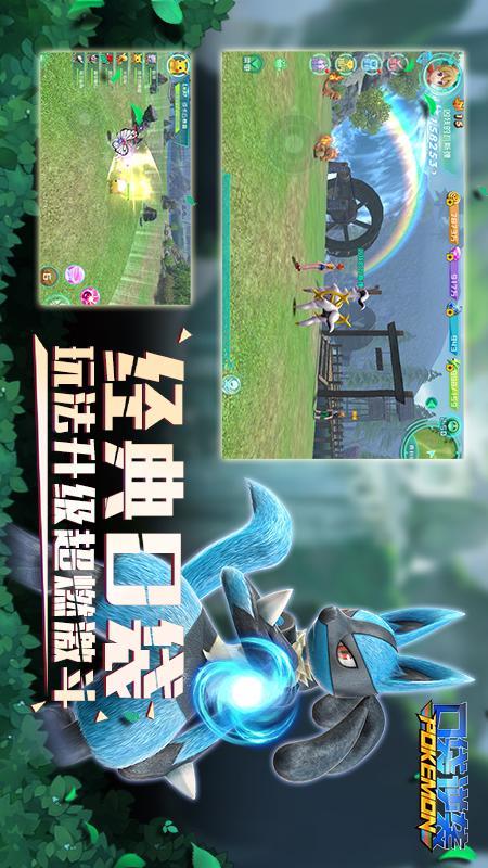 口袋逆袭华为版2