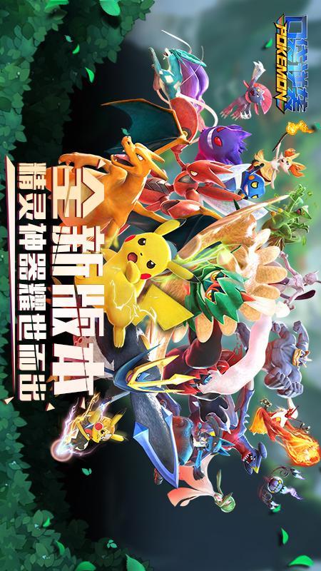 口袋逆袭华为版3