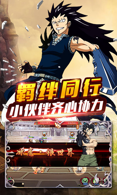 妖尾2魔灵兵团1