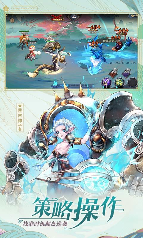 长安幻世绘港澳服0