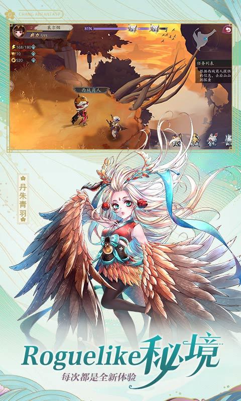 长安幻世绘港澳服1