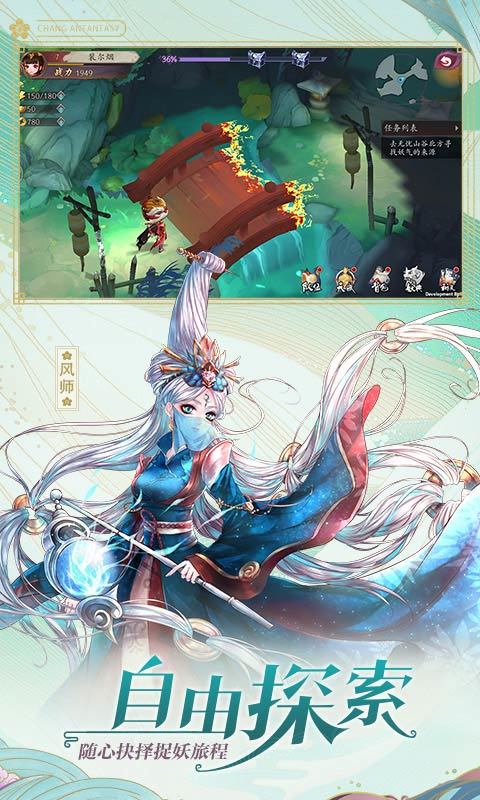 长安幻世绘港澳服2