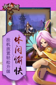 执剑江湖满v版1