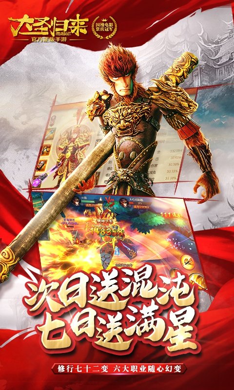 西游记之大圣归来至尊版1