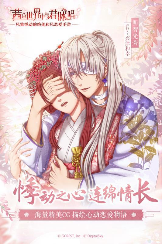 茜色世界中与君咏唱国服0