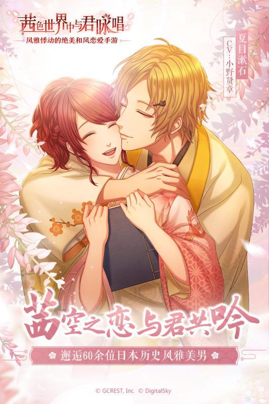 茜色世界中与君咏唱国服1