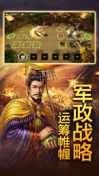 q将三国重启0