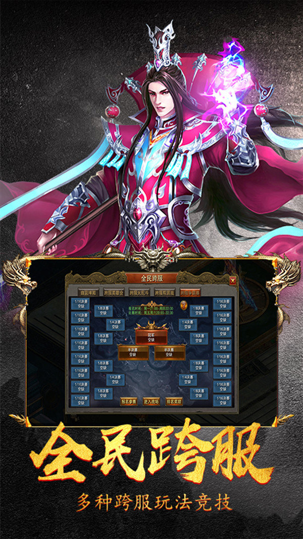 龙印之战小米版1