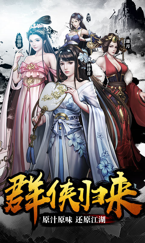 古龙群侠传商城版0