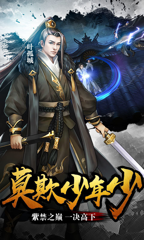 古龙群侠传商城版1