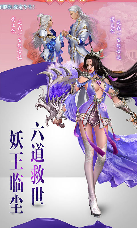 唐门六道商城版2