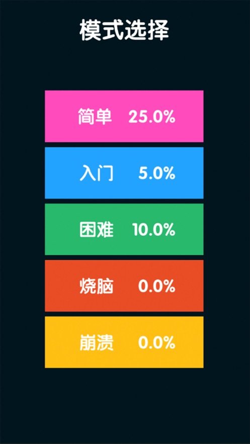 线路拼图3
