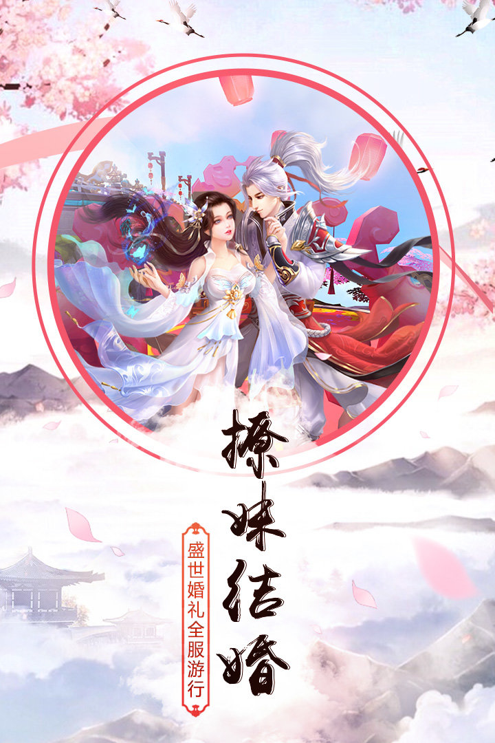 修仙之王2