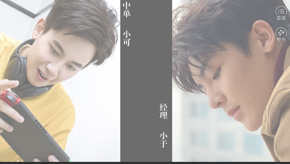 橙光队长总是想撩我1