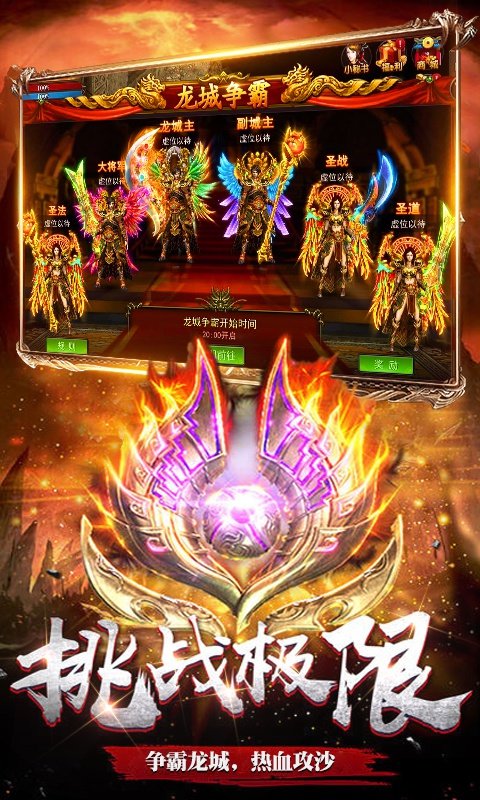 龙魂大陆星耀版3