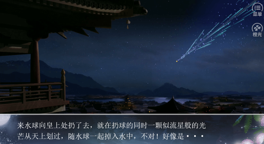 橙光我的王爷陛下2