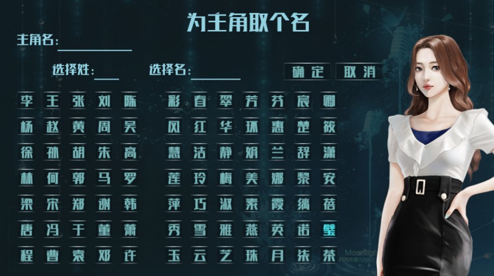 橙光励志女神北京奋斗记1