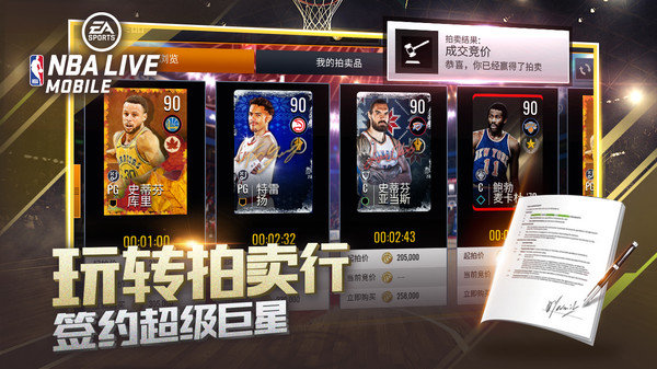 nba live小米版0