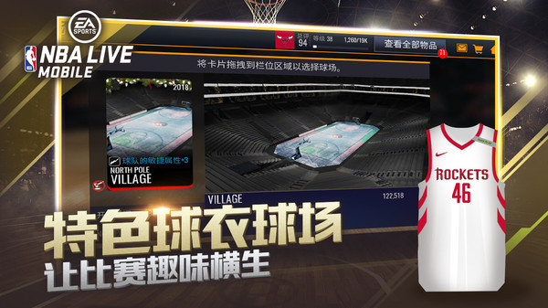 nba live小米版2