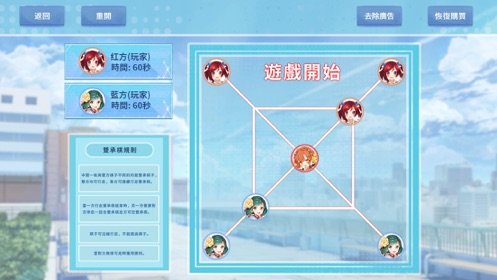 双承棋乙女萌系1