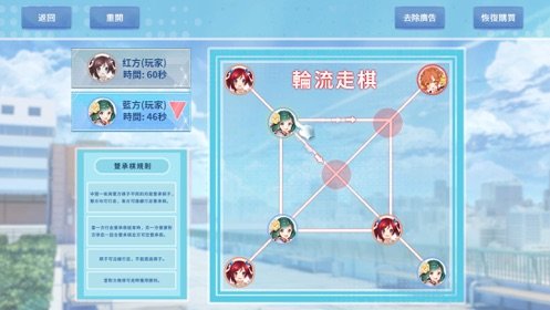 双承棋乙女萌系3