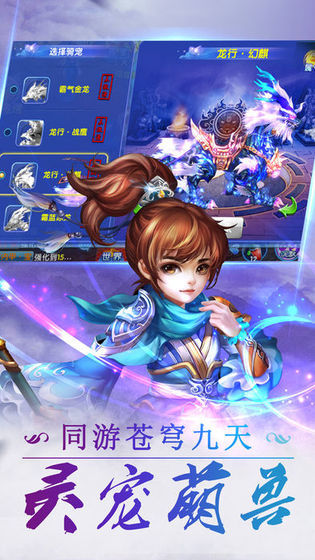 乾龙仙缘天行道1