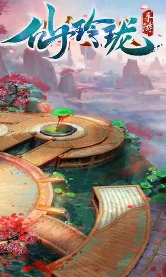 剑玲珑之飘渺仙途0