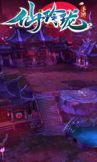 剑玲珑之飘渺仙途1