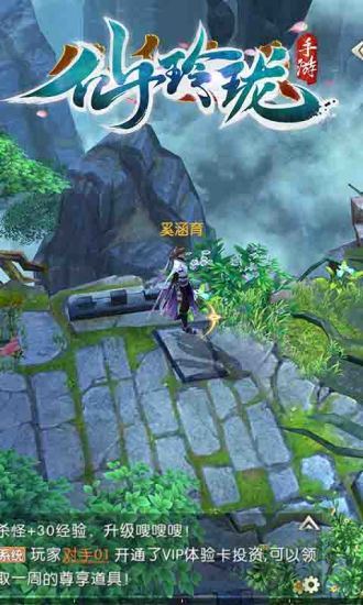 剑玲珑之飘渺仙途2