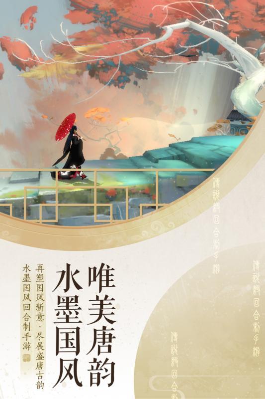 轩辕剑龙舞云山渠道服0