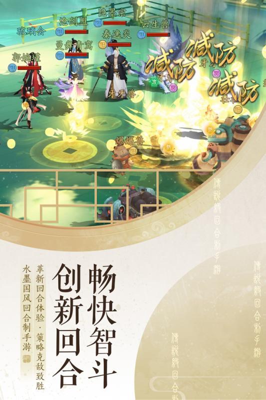 轩辕剑龙舞云山渠道服1