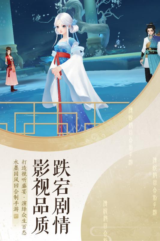 轩辕剑龙舞云山渠道服2