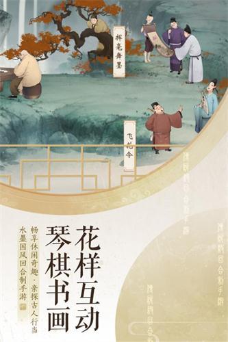 轩辕剑龙舞云山渠道服3