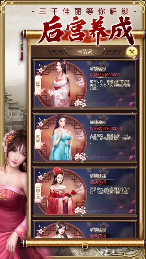 多情皇帝无情妃1