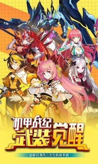 机甲战纪之剑士与魔法1