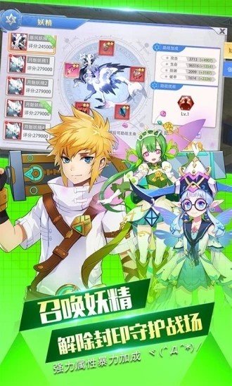 机甲战纪之剑士与魔法2