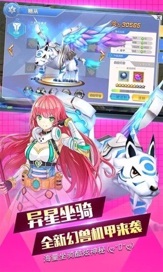 机甲战纪之剑士与魔法4