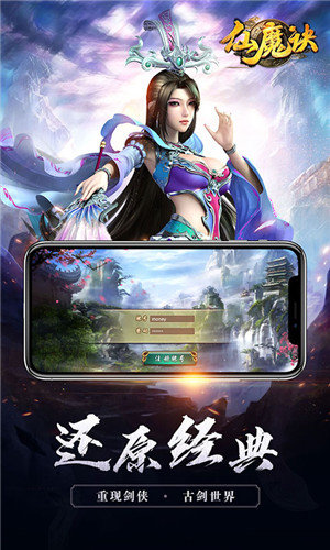 仙魔诀满V版3