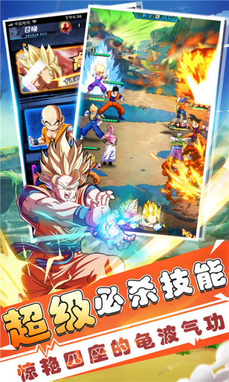 龙珠超赛传说0