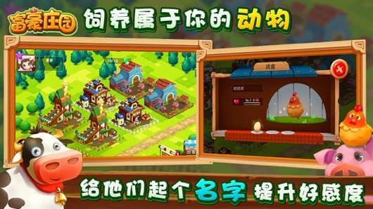 富豪庄园微信版0