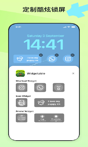 widgetable安卓2