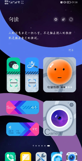 华为时空之环主题3