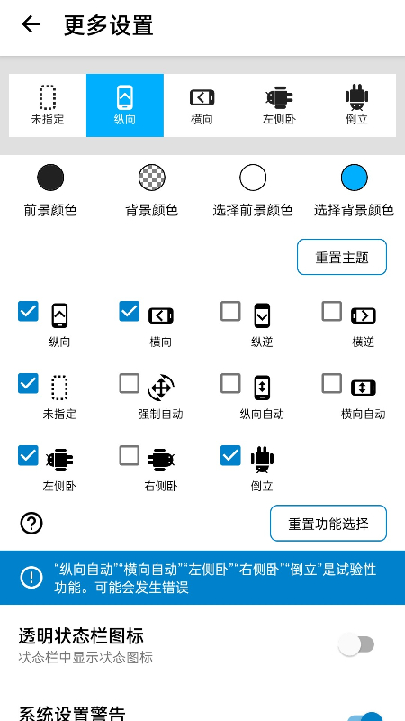 Rotation高级版1