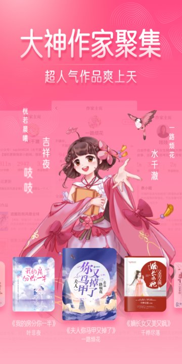 红袖读书免费版0