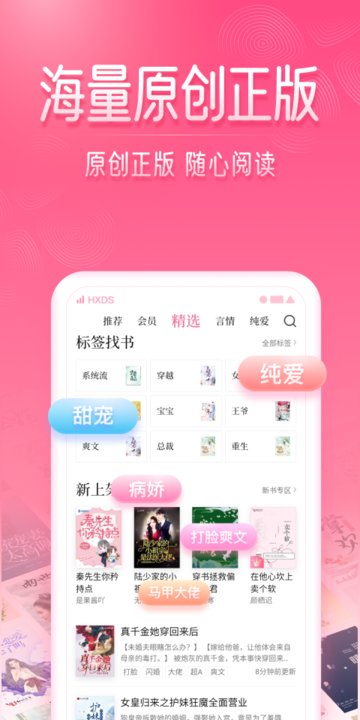 红袖读书免费版1