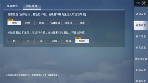 pubgtool画质修改器144帧0